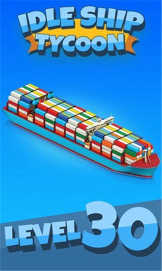 史诗海上贸易游戏截图1