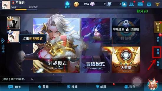 新绝代双骄3单机游戏怎么玩