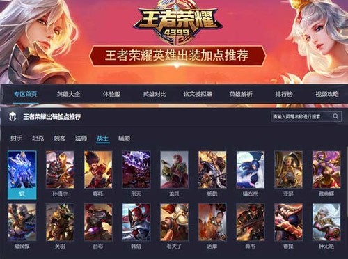 大话手游武器外观选择