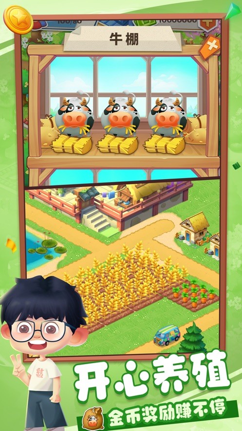 悠长时光游戏截图1