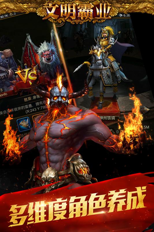 文明霸业游戏截图3