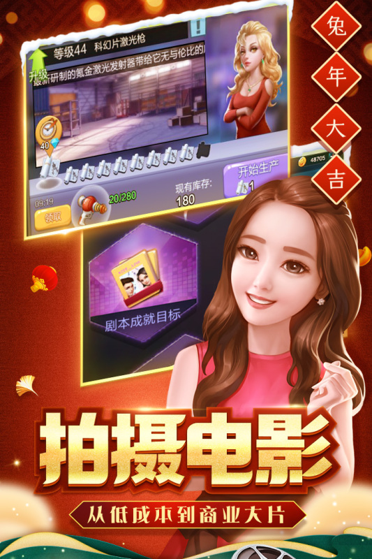 票房大卖王游戏截图2