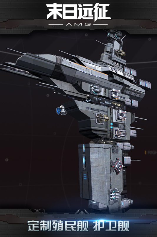 末日远征游戏截图1