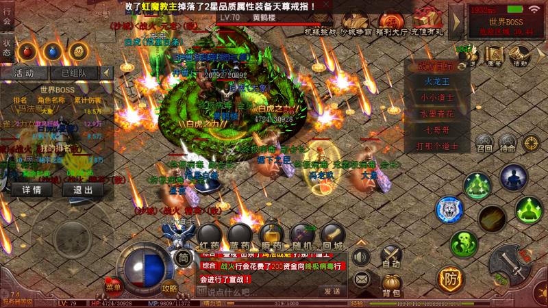 诛仙手游新区充值活动在哪