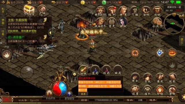 轩辕传奇手游宝石属性