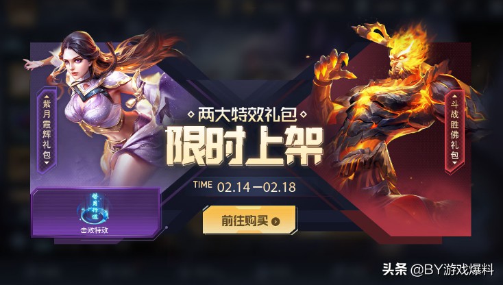 两个人互顶的手机游戏