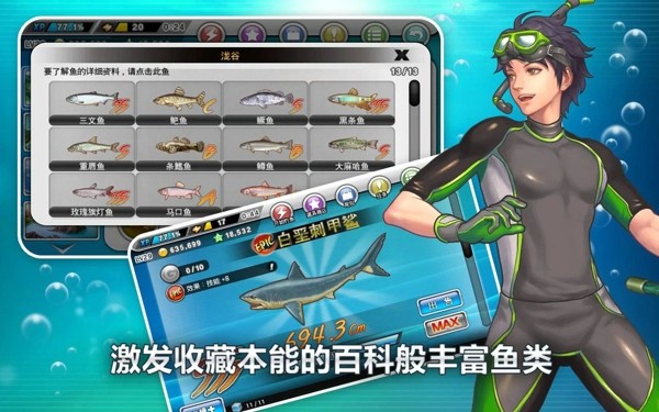 钓鱼大师第二季游戏截图4