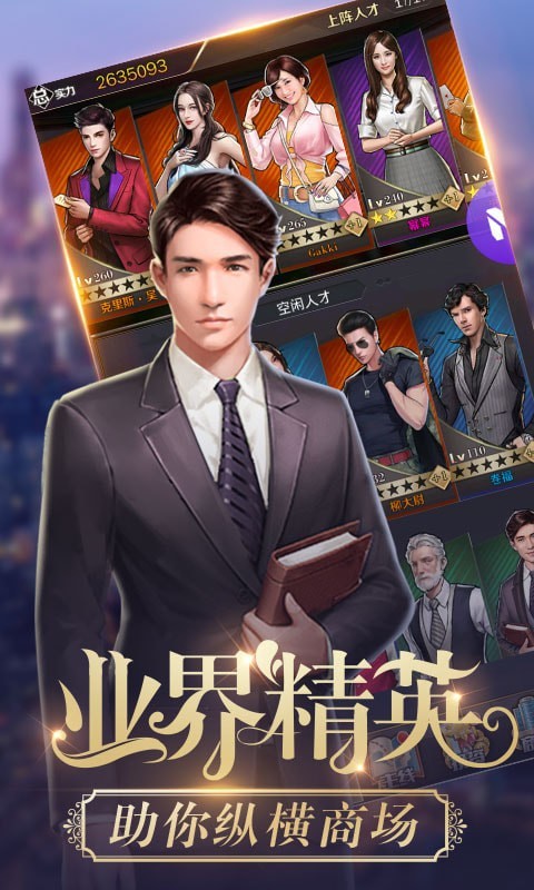 最佳商战时代游戏截图1