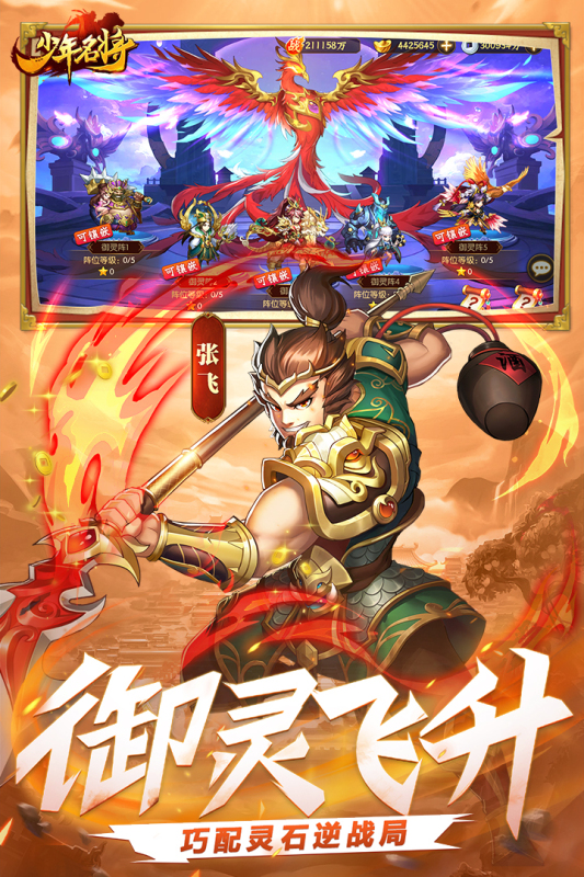 少年名将游戏截图3