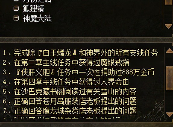 龙之谷手游抽宝箱怎么抽