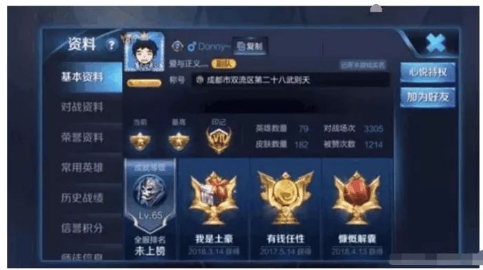 永恩手游英雄联盟 永恩手游英雄联盟