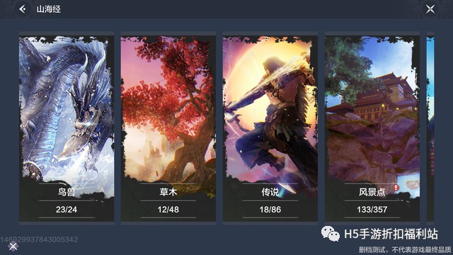 梦幻手游69最强职业