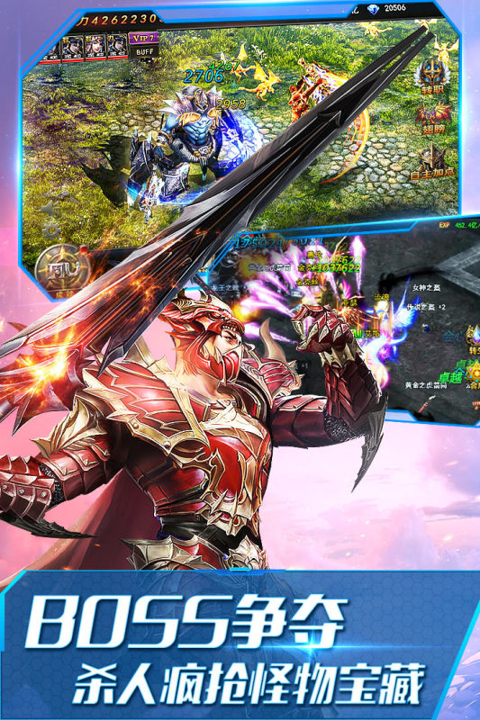 大天使之剑h5游戏截图3