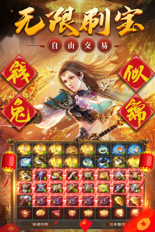 烈火战歌游戏截图3