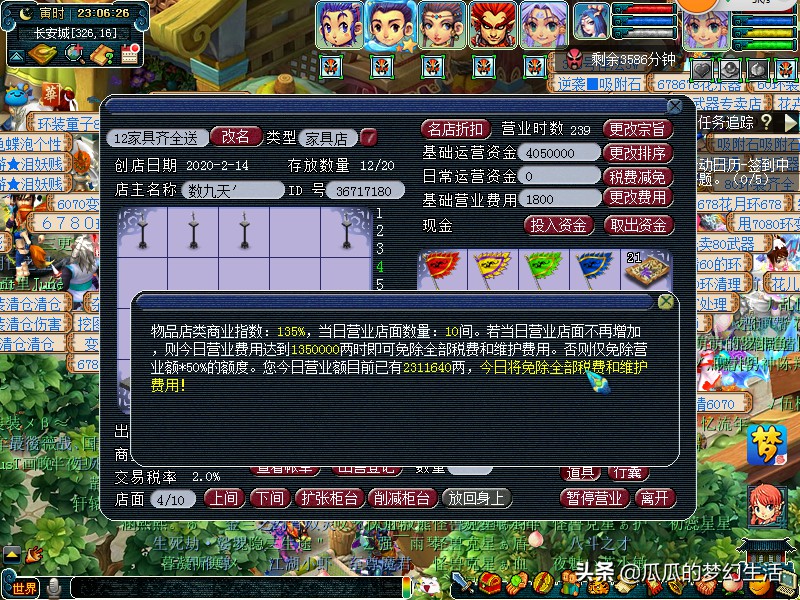 热血江湖手游邪弓坐骑 热血江湖手游邪弓坐骑