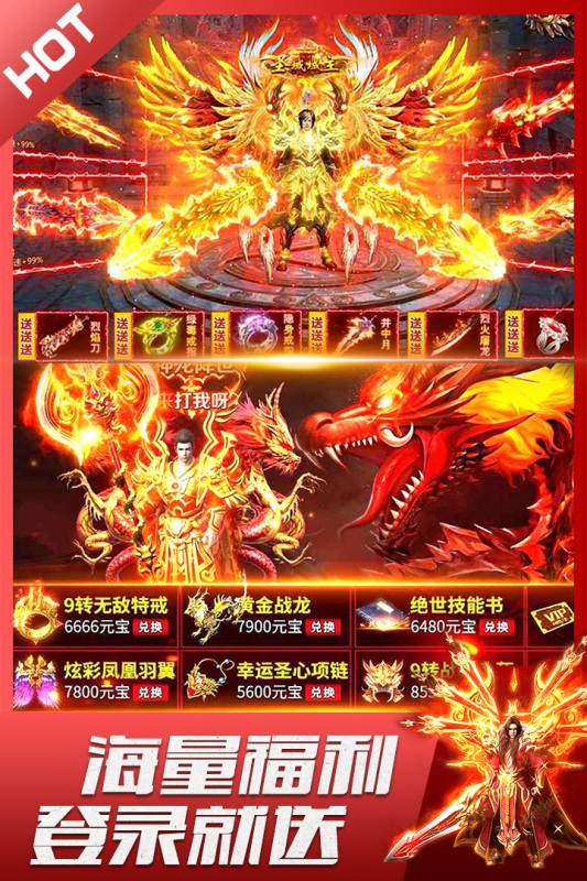 君临传奇九游游戏截图1