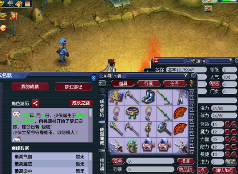 射雕英雄传手游折扣端 射雕英雄传手游折扣端