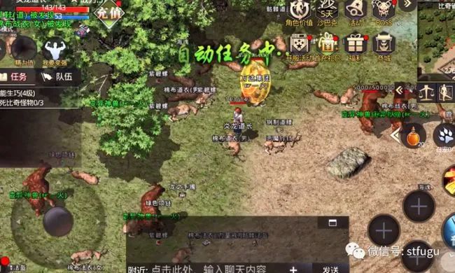 射雕英雄传手游3D职业 射雕英雄传手游3D职业
