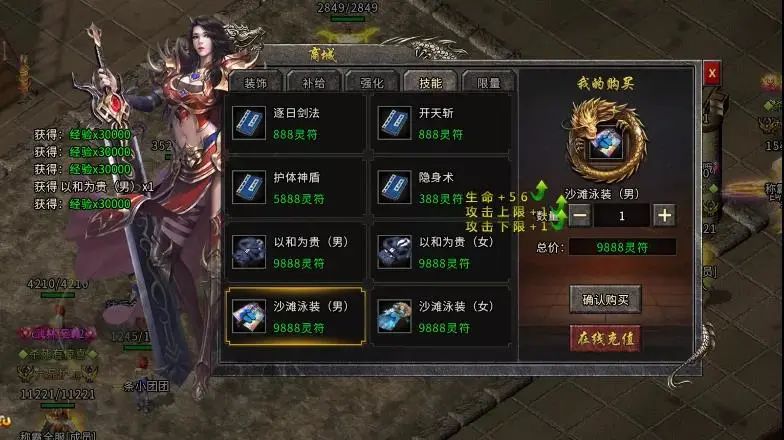 穿越手游如何白嫖V3