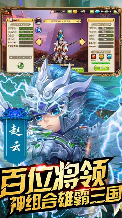 鬼畜三国满v版游戏截图1