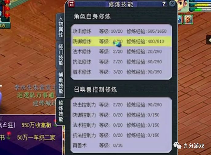梦幻手游金甲仙衣四象