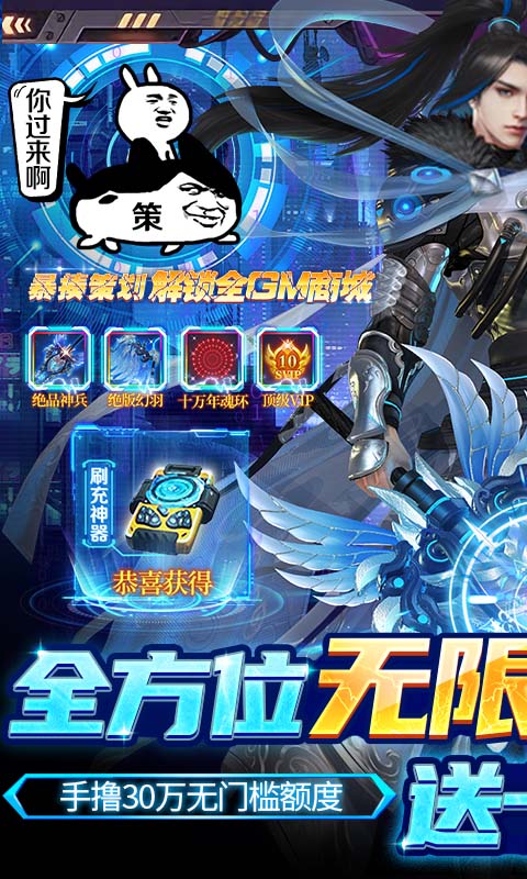 万道武神游戏截图1