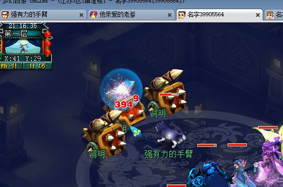 诛仙手游珍馐美味任务