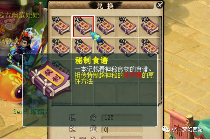 侠客风云传手游情圣