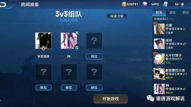 手游诛仙合欢天书 手游诛仙合欢天书加点