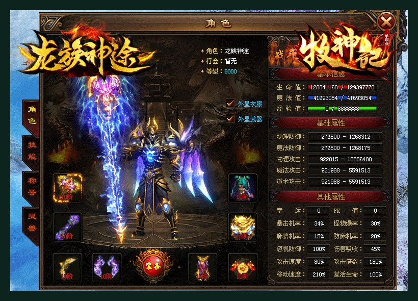 轩辕传奇手游两星好友怎么加