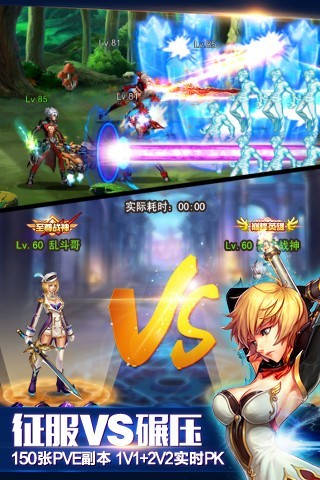 英雄之剑华为版游戏截图4