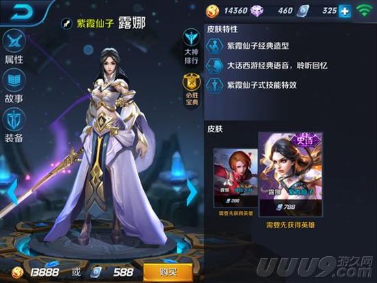 诛仙手游青云炼灵