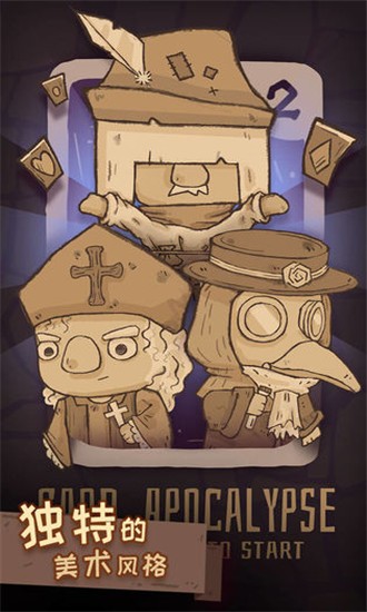 旅人战记游戏截图2