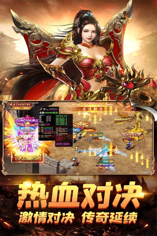 荣耀霸业游戏截图4