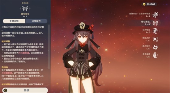 七雄争霸手游军师技能,RO手游武僧技能