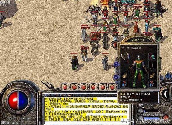 天龙八部手游荣耀版通用版