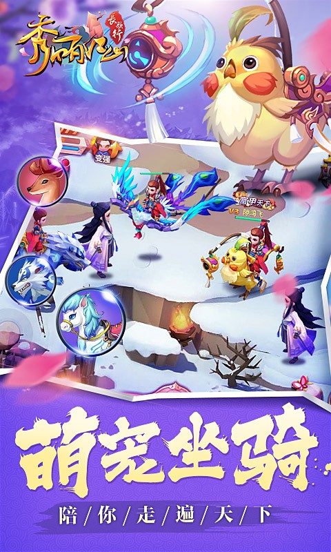 秀丽江山九游版游戏截图3