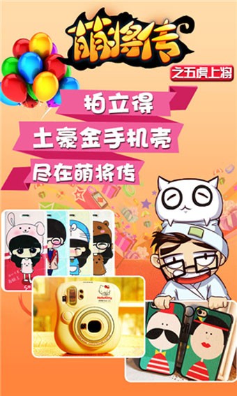 萌将传九游版游戏截图4