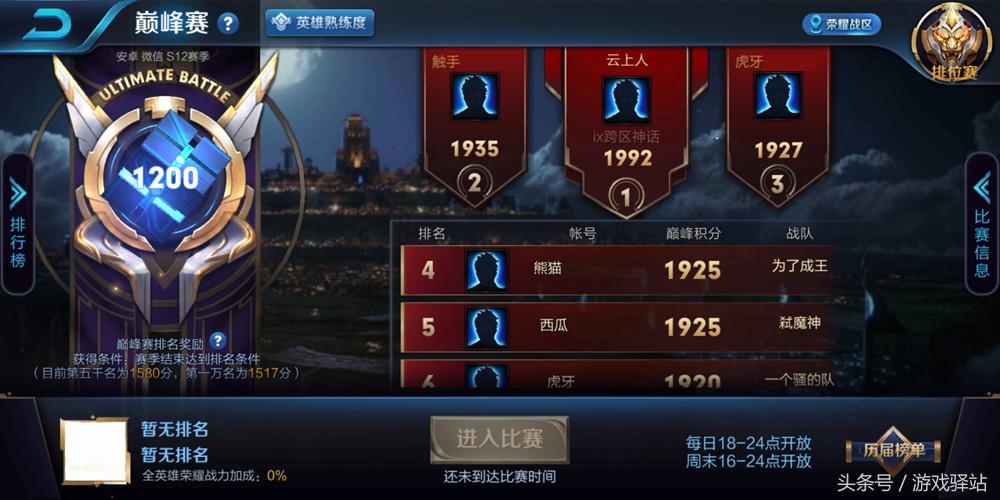 火影忍者闯关单机游戏