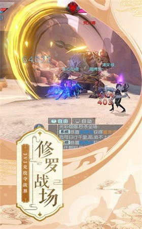 凌天魔剑游戏截图4