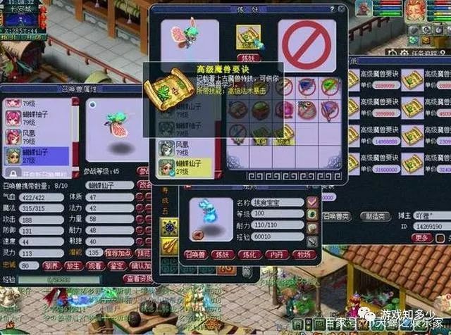 倚天屠龙记手游老虎