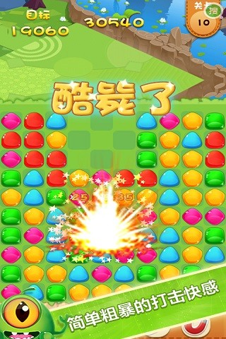 明星爱消除游戏截图4