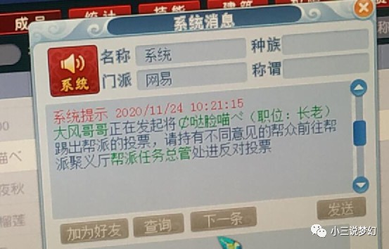 热血江湖手游账号绑定怎么解绑