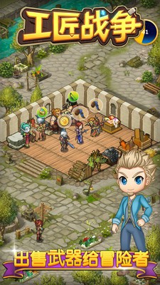 工匠战争游戏截图3