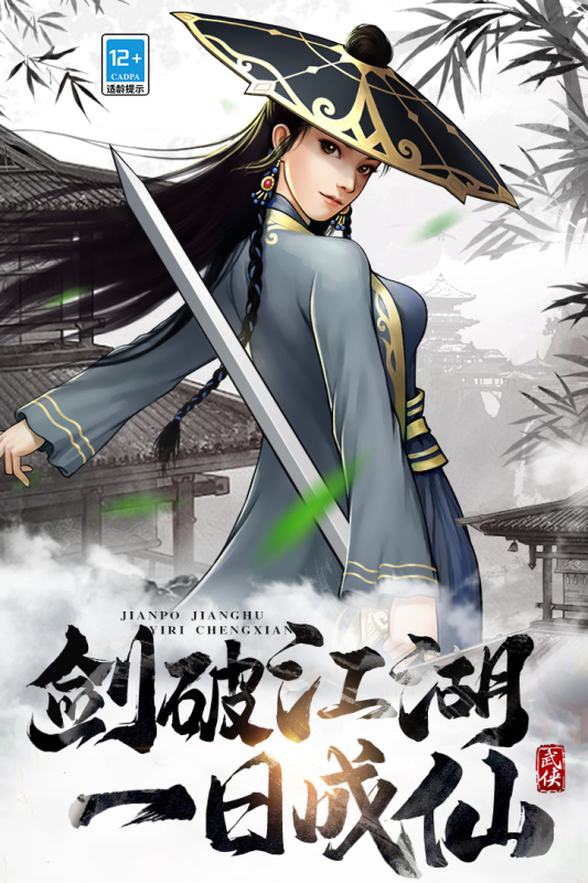 武道神尊游戏截图4