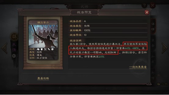 梦幻手游69一线月宫经脉