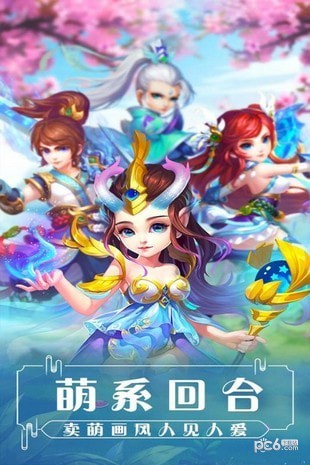 飘渺西游手游游戏截图1