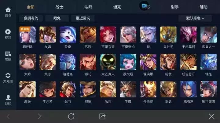 火影手游火影斑