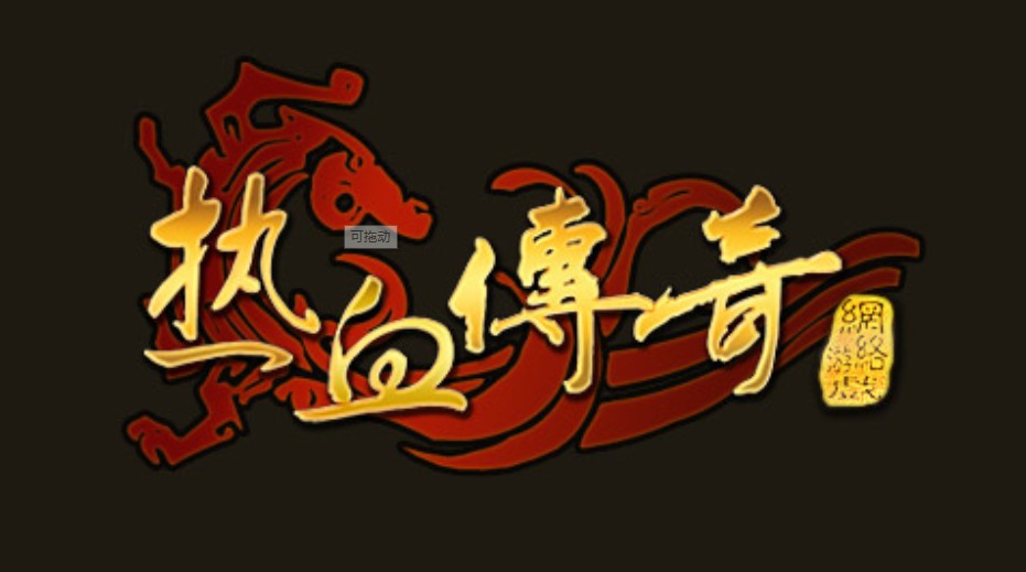 神武手游经验换钱怎么换