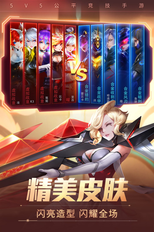 时空召唤游戏截图3